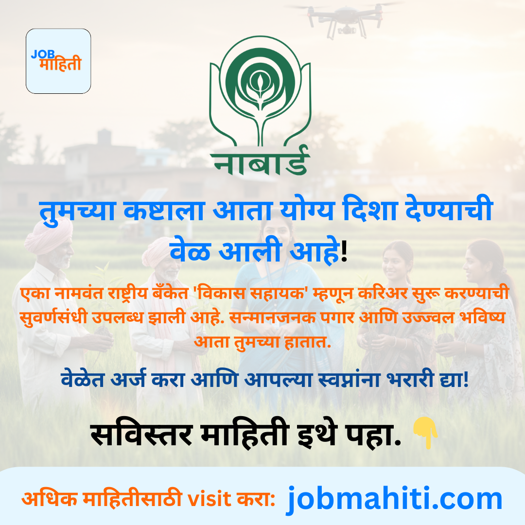 तुमच्या कष्टाला आता योग्य दिशा देण्याची वेळ आली आहे!